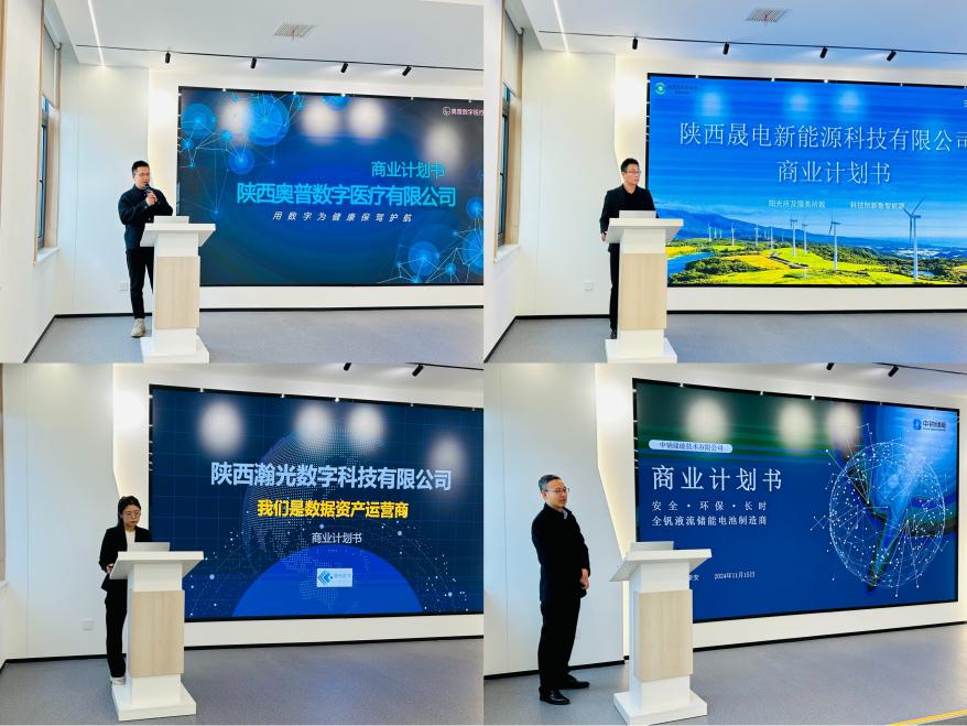 科技孵化器項(xiàng)目轉(zhuǎn)化路演會成功舉辦