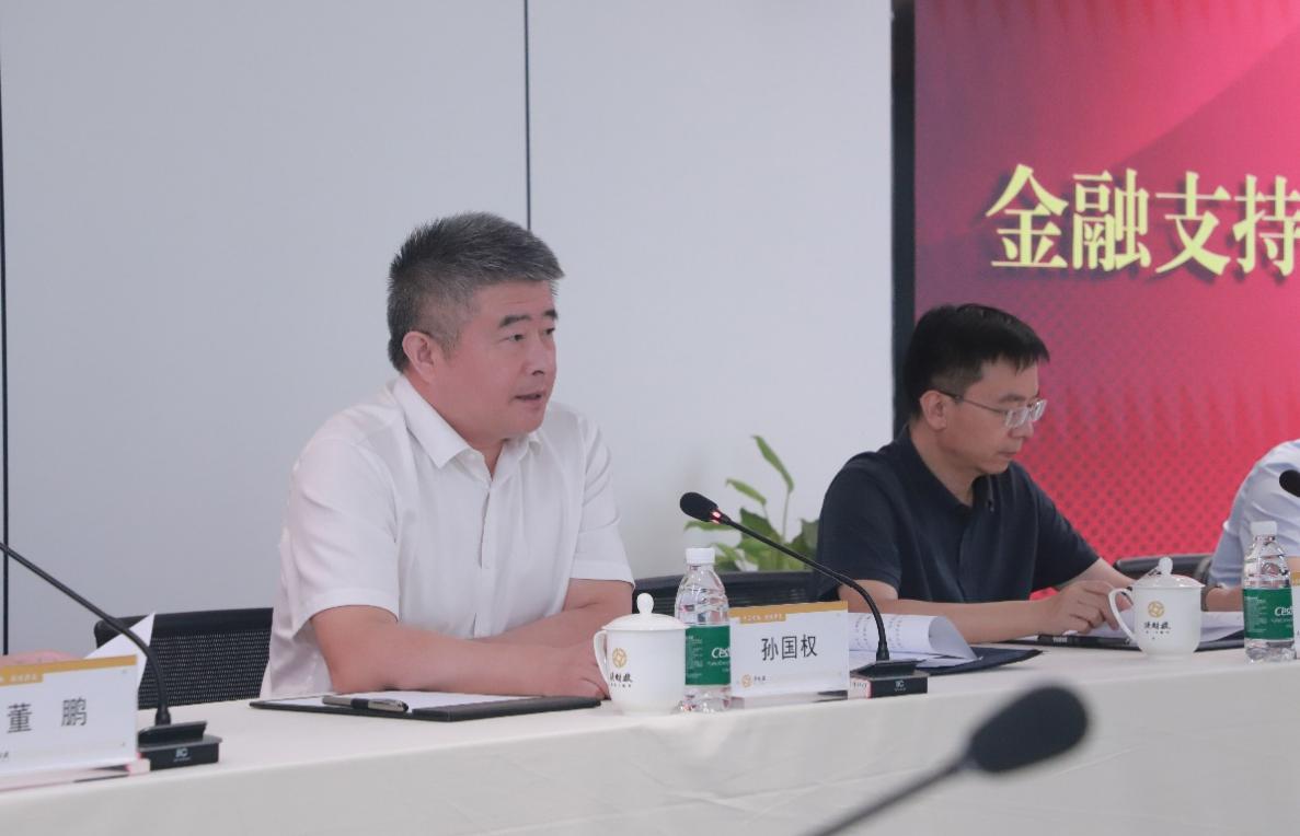 金融支持科技創(chuàng)新工作座談會順利召開