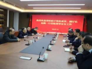 省財(cái)政廳黨組成員、副廳長趙鵬一行領(lǐng)導(dǎo)蒞臨指導(dǎo)工作