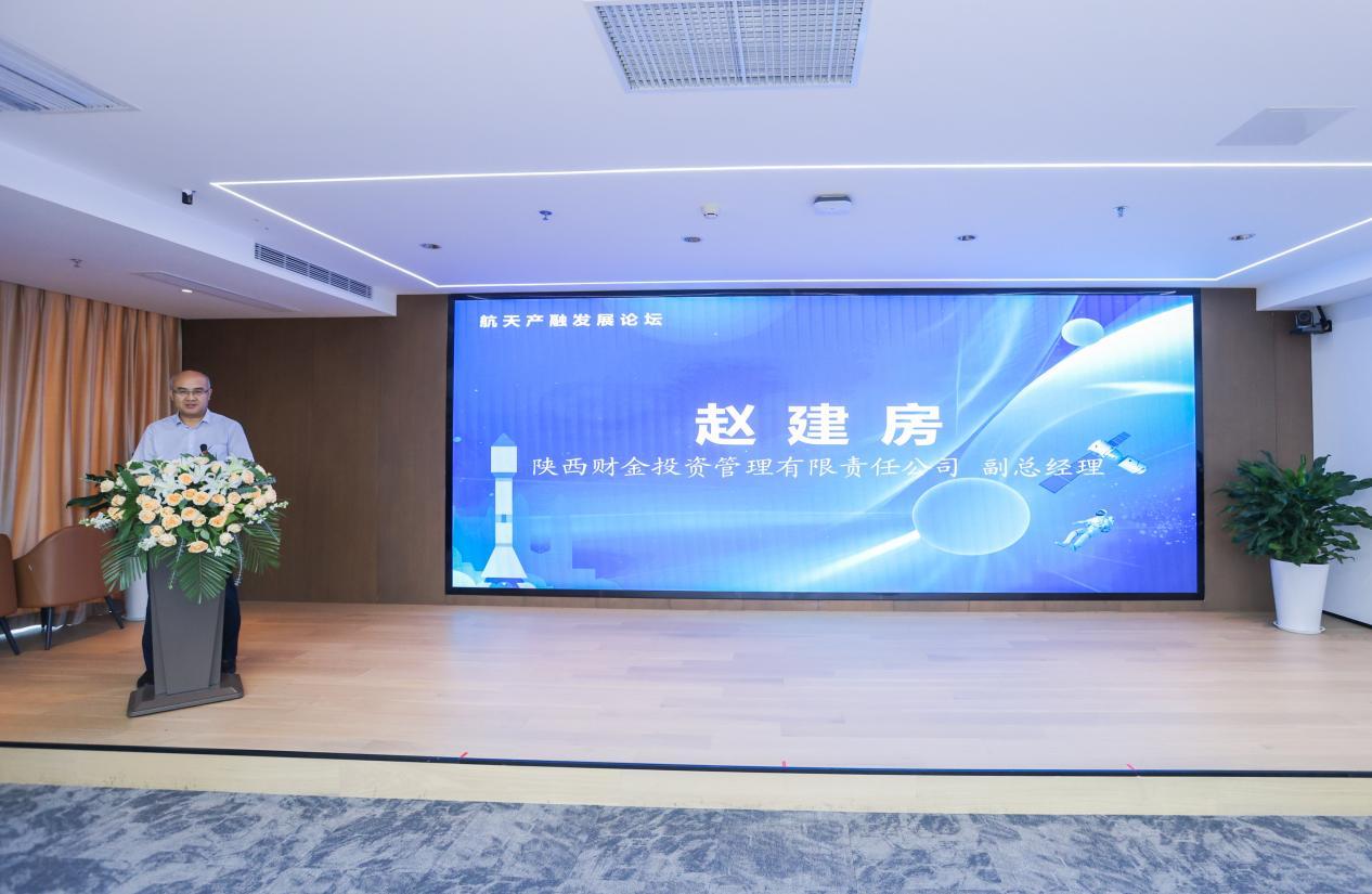 積極踐行“周項(xiàng)目路演”機(jī)制，航天產(chǎn)融發(fā)展論壇成功舉辦