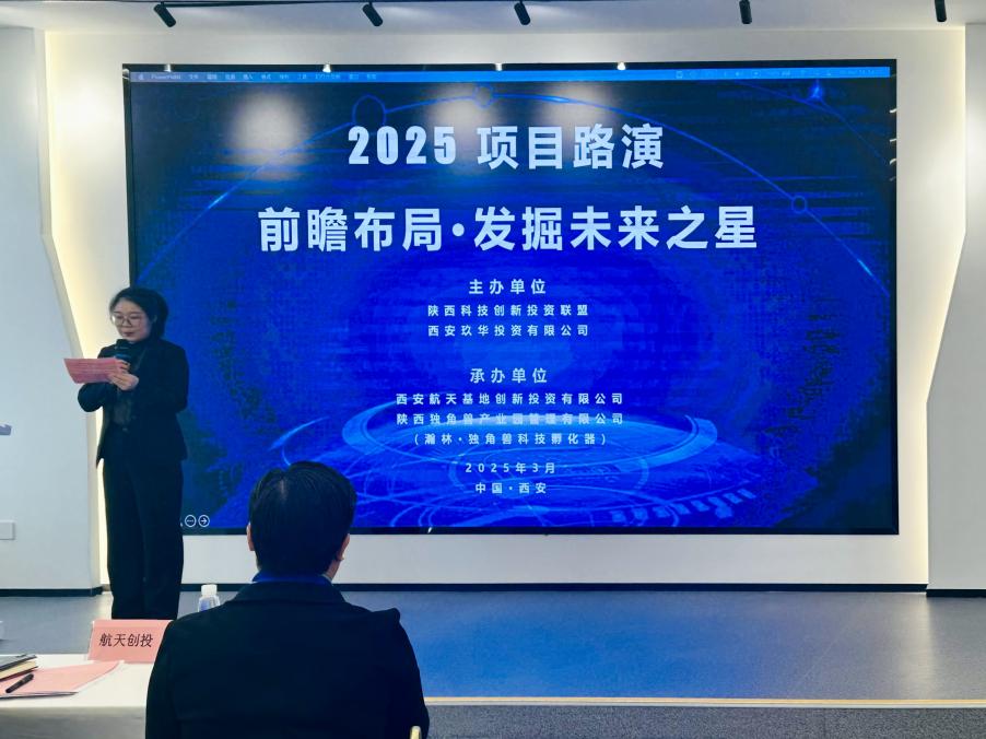 【聯(lián)盟活動】“前瞻布局·發(fā)掘未來之星”項(xiàng)目路演活動成功舉辦