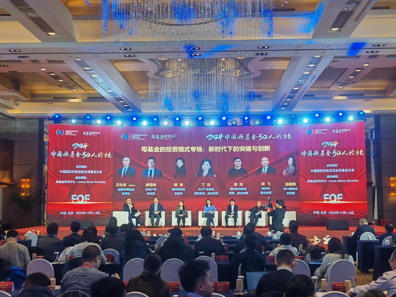陜西省政府投資引導(dǎo)基金三次上榜，排名不斷提升