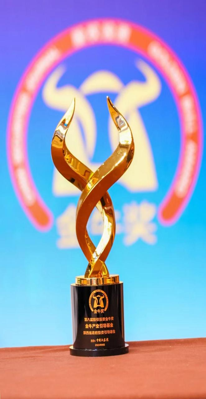 2024中國證券報金牛獎揭曉 引導(dǎo)基金再續(xù)佳績！
